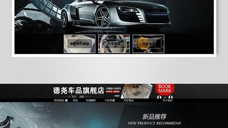 汽车美容保养用品批发商加盟，如何选择合适品牌？**