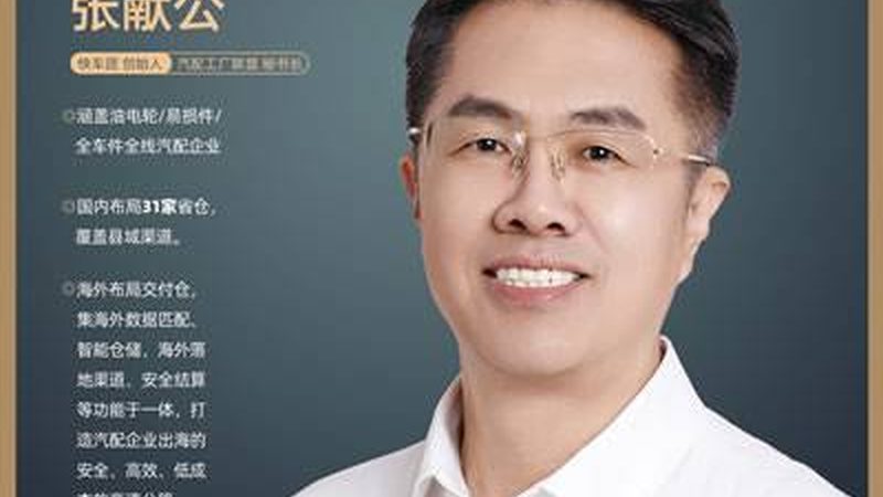 四川成都底盘配件：品质与技术的完美融合**